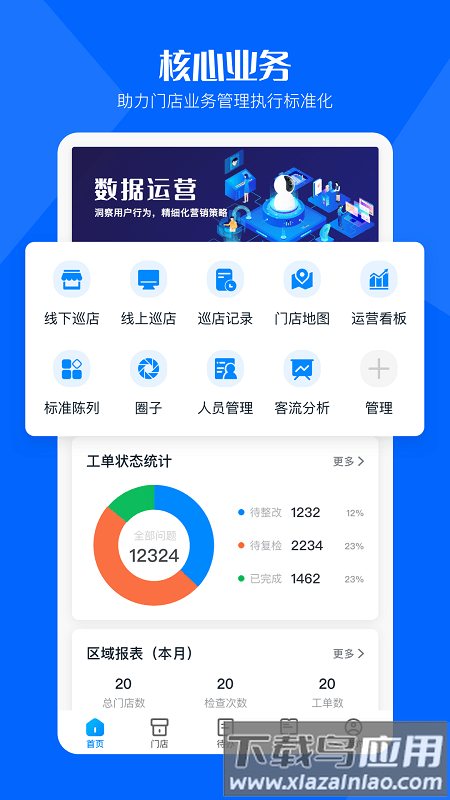 酷店掌app最新版截图1