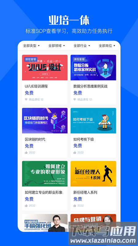 酷店掌app最新版截图2