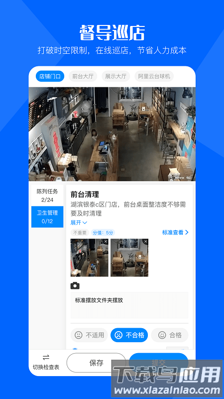 酷店掌app最新版截图3