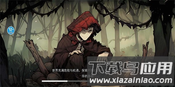 饥荒收集生存最新版最新版截图1