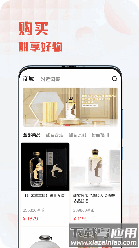 酣享app最新版截图2