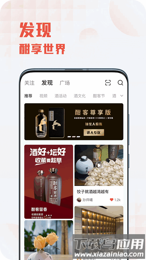 酣享app最新版截图3
