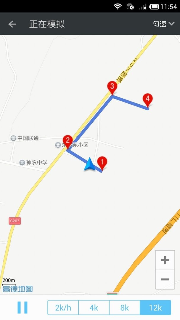 神行者免root定位工具截图