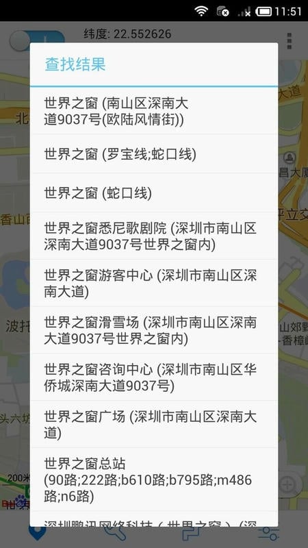 神行者免root定位工具截图