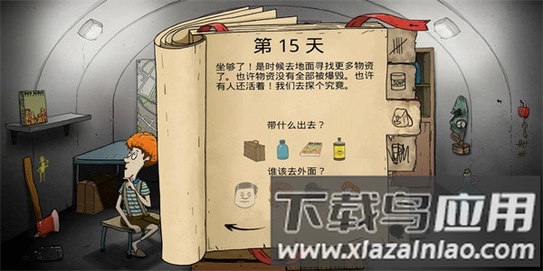 饥荒幸存者手机版最新版截图3