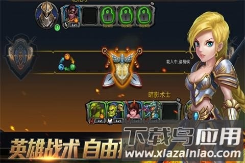 部落英雄传游戏