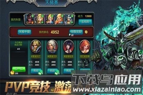 部落英雄传官方版截图