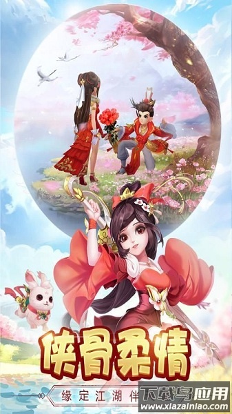 热血神剑之热血群侠手游截图