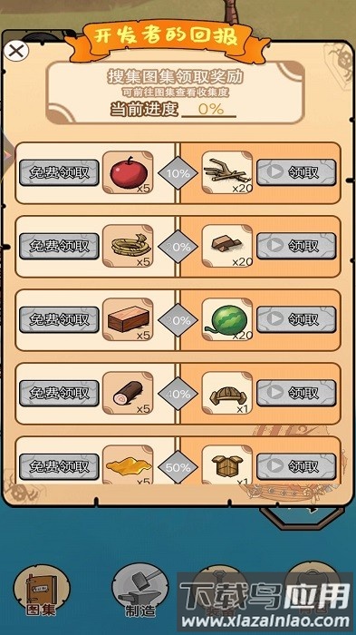 饥荒岛求生手机版截图