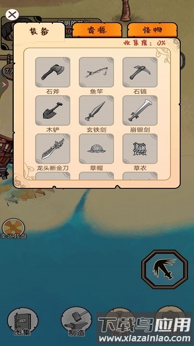 饥荒岛求生手机版截图