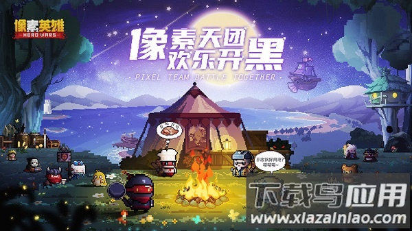 像素英雄手游最新版截图1