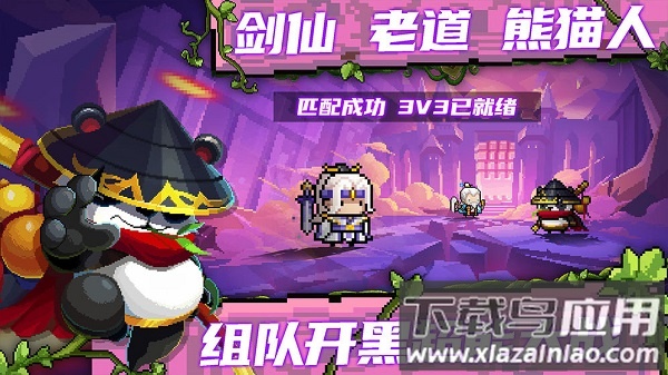 像素英雄手游最新版截图2
