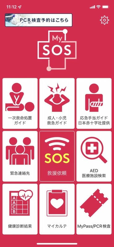 MYSOS最新版本最新版截图3