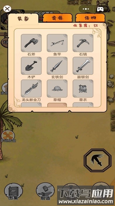 饥荒岛探险最新版最新版截图1