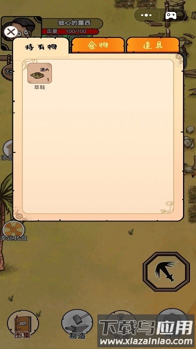 饥荒岛探险最新版最新版截图2