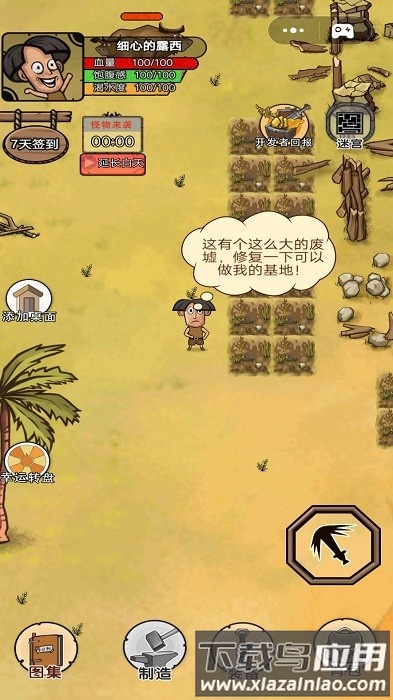 饥荒岛探险最新版最新版截图4