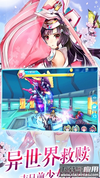 兵器少女九游服截图3