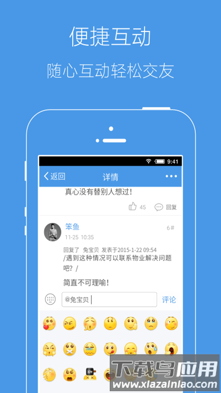 邳州论坛app下载