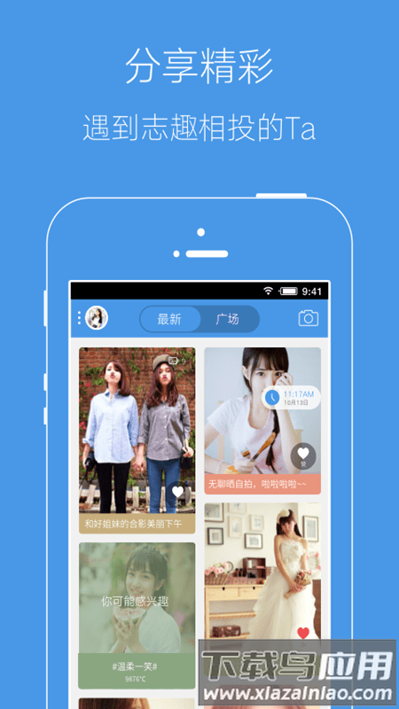 邳州论坛app截图1