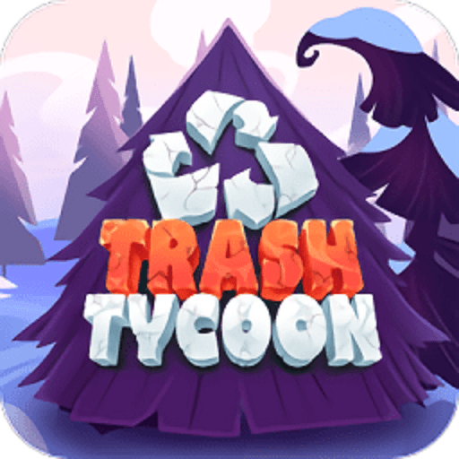 垃圾大亨模拟器