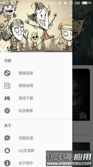 饥荒修改器手机版最新版截图1