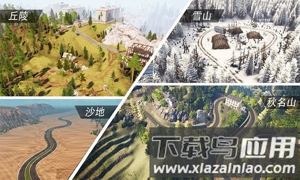 遨游公路模拟2024手机版最新版截图1