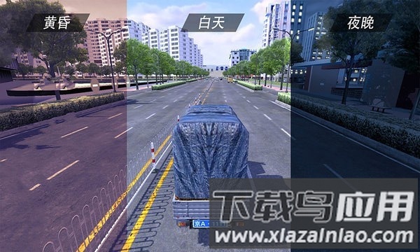 遨游公路模拟2024手机版最新版截图2
