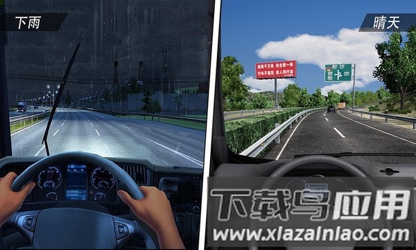 遨游公路模拟2024手机版最新版截图3