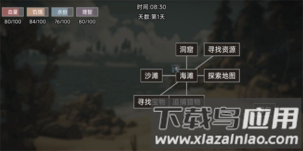 饥荒不慌手机版截图