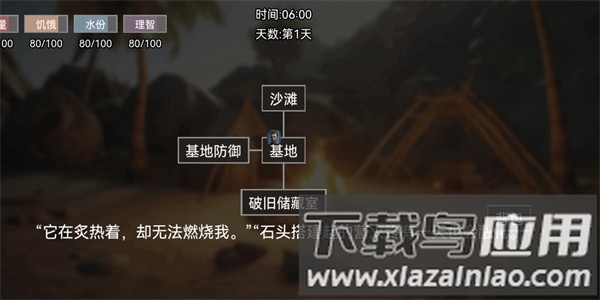 饥荒不慌手机版截图