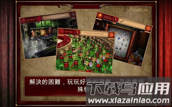 遗忘之地失落的马戏团游戏下载