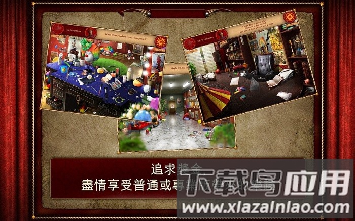 遗忘之地失落的马戏团中文版(Forgotten)最新版截图2