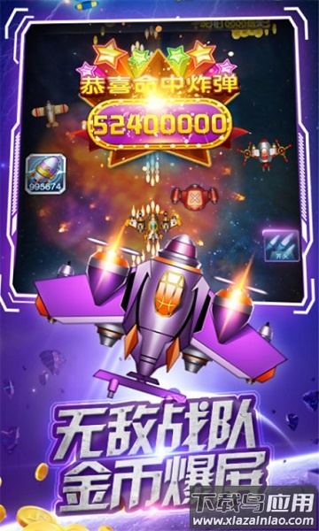 人人战机赢话费版最新版截图2