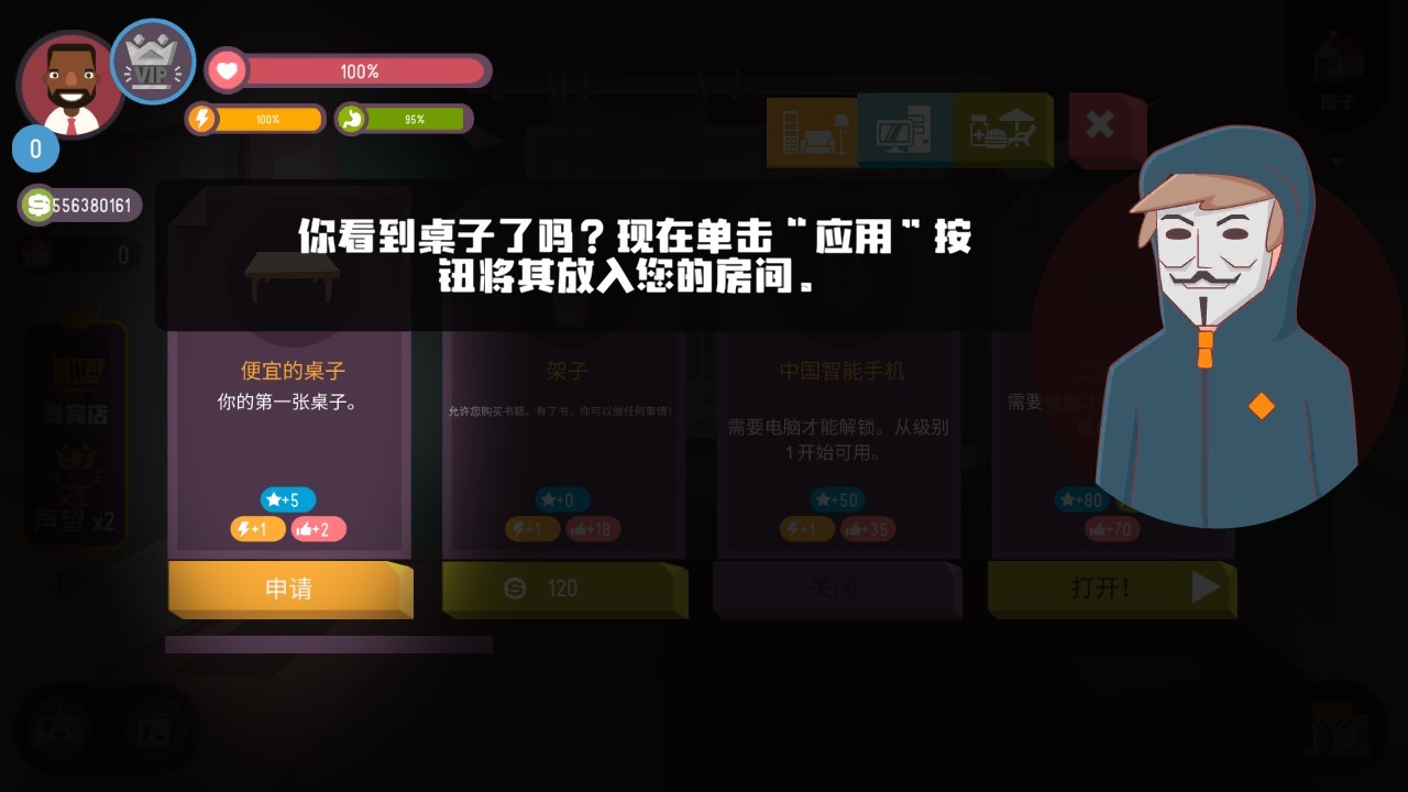 黑客模拟器中文版最新版截图3
