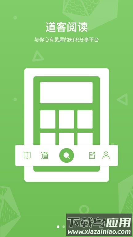 道客阅读app免费版截图1