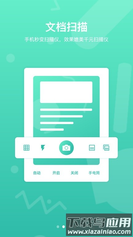 道客阅读app免费版截图2