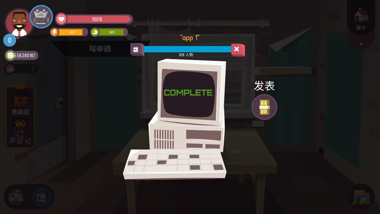 黑客模拟器破解版内置菜单最新版截图1