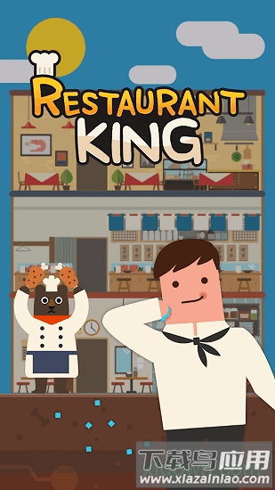 餐馆之王手游