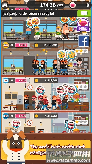 餐馆之王最新版截图3