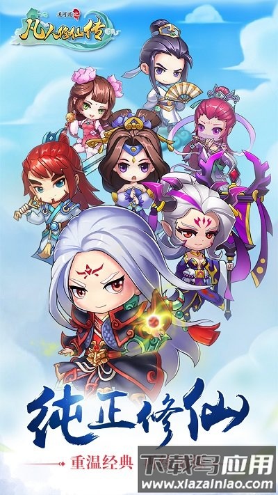 道可道之凡人修仙单机版最新版截图3