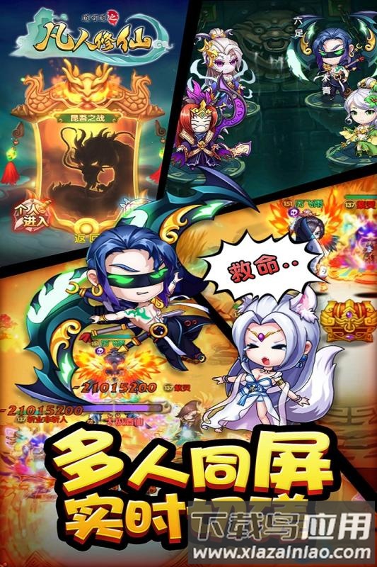 道可道之凡人修仙九游版最新版截图2