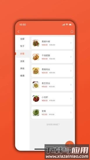 餐饮通最新版截图4