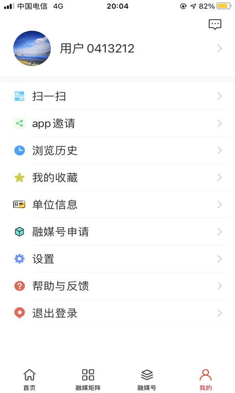 i中江融媒号最新版截图2