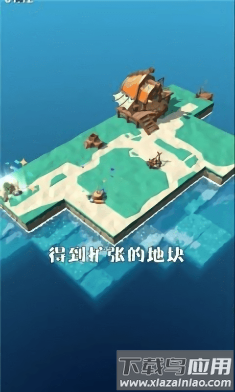 造个空岛游戏下载