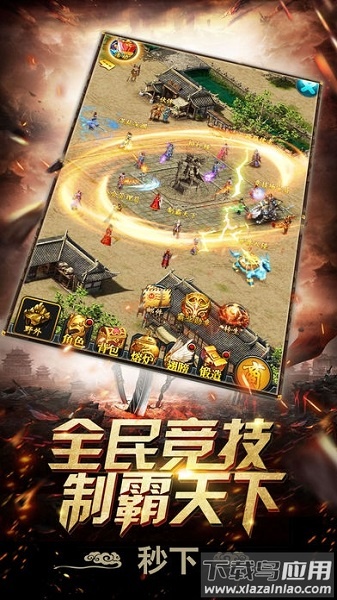 龙城战歌甄子丹代言版最新版截图2