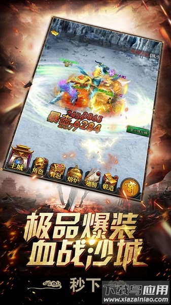 龙城战歌甄子丹代言版最新版截图3