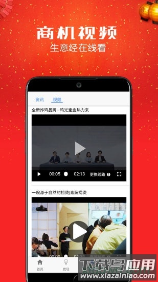 餐饮加盟网app下载