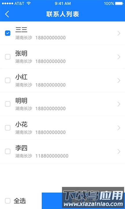 通讯录导入助手软件最新版截图1
