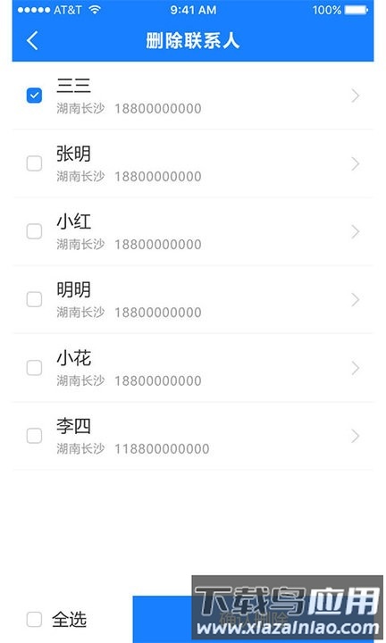 通讯录导入助手软件最新版截图3