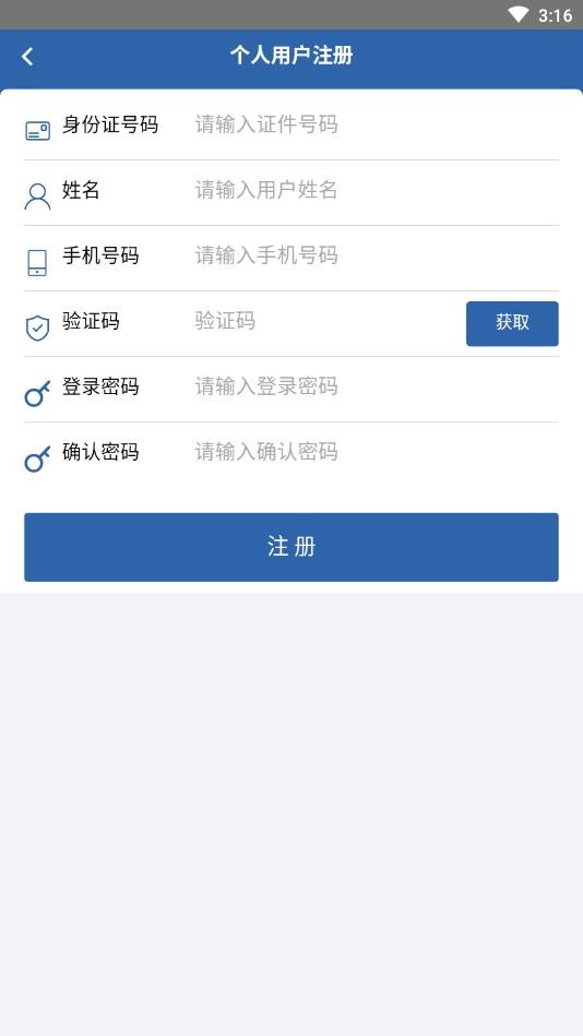 从业资格自助最新版截图